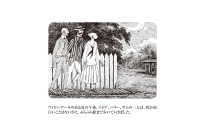 ウィローデールの手漕ぎ車(ゴーリー)