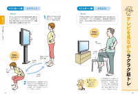 心臓が喜ぶ9つの習慣(上月正博)
